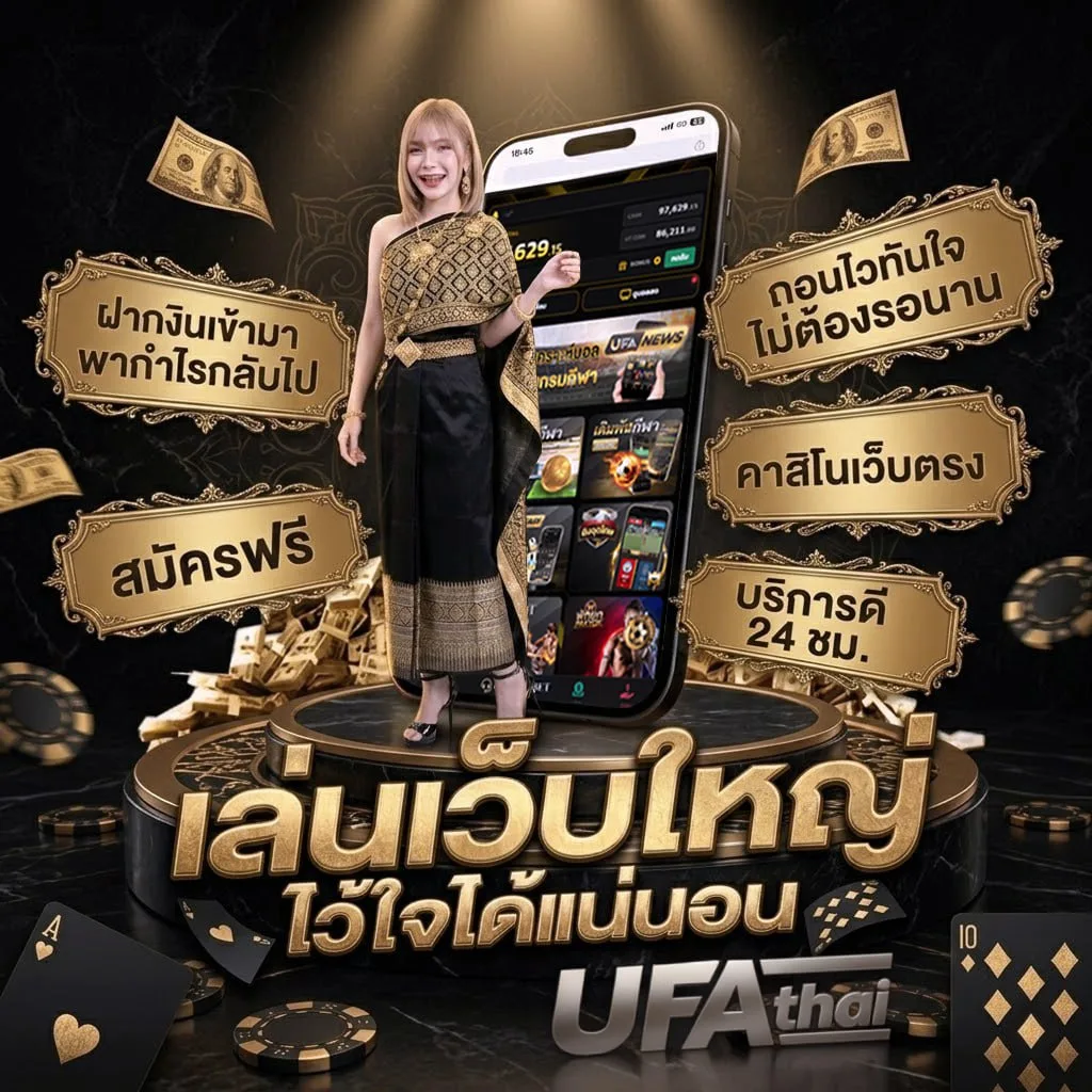 bein sport 4 สด Brand Banner — เว็บตรง UFABET